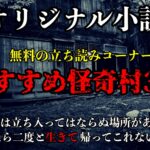 【オリジナル小説】マジでコワイ日本に実在していた集落3選
